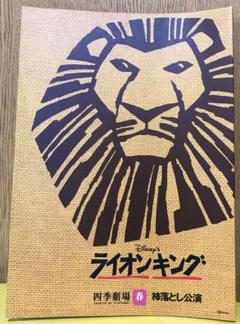 サンガスタジアム　こけら落とし記念ブランケット 非売品 2025年最新】こけら落としの人気アイテム - メルカリ