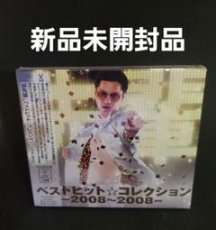 鼠先輩　ベストヒット★コレクション2008〜2008 初回限定盤 2025年最新】鼠先輩の人気アイテム - メルカリ