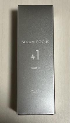 【新品未使用】ミュゼ　セラムフォーカス #1 mufla 30mL×2本 ミュゼ mufla SERUM FOCUS #1 30mL 美容液 2本セット