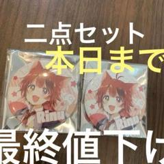 すとぷり　莉犬　缶バッチ　アリツア　黒衣装　等身　Here We GO すとぷり 莉犬 缶バッチ アリツア 黒衣装 等身 Here We GO