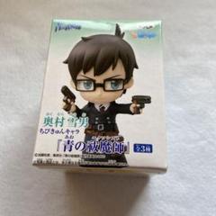 【青の祓魔師】一番くじ ちびきゅんキャラ 燐 雪男 メフィスト 獅郎 他 コンプ 新品未使用】青の祓魔師 一番くじ ちびきゅんキャラ 燐
