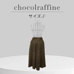 chocolraffine フレアスカート ベルト付 スエード風 フリー 裏地