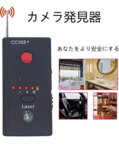 Hlensix カメラ探知機 防犯グッズ 美品