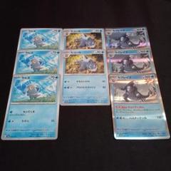 PSA 進化3連番 セビエ セゴール セグレイブ AR 075 / 071