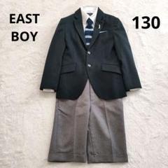 ☆美品☆男の子 East Boy 130フォーマルスーツセット ダークグレー ☆美品☆男の子 East Boy 130フォーマルスーツセット
