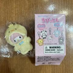 2025年最新】サンリオキャラクターズ シークレットキーホルダー