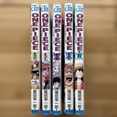 2025年最新】ワンピース 漫画 100巻の人気アイテム - メルカリ