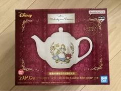 ディズニー　一番くじ　ラストワン　A賞　アリスのティーポット　フィギュア　19点 ディズニー 一番くじ ラストワン A賞 アリスのティーポット