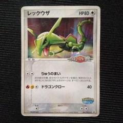 ポケモン　ポケパーク　レックウザ　ストラップ　バトルコースター　フィギュア　レア 未開封 ポケパーク ゲームストラップ バトルコースター裂空