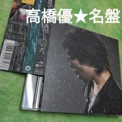 BREAK MY SILENCEのサムネイル