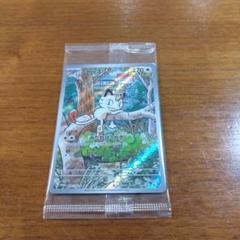 未開封】ポケモンカード ニャース プロモ 192/SV-P - メルカリ