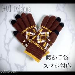 スマホ対応 手袋 ブラウン +U Delanna タッチパネル 新品未使用