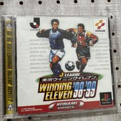 Jリーグ実況ウイニングイレブン98-99 Jリーグ 実況ウイニングイレブン98-99｜プレイステーション (PS1