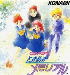 KONAMI ときめきメモリアル　ステレオドラマ CD 全19枚セットまとめ売り CDドラマ 「ときめきメモリアル」 コナミ｜Yahoo!フリマ（旧