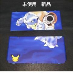 new3ds　着せ替えプレート 　ポケモン　カメックス 未使用　新品