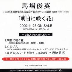 馬場俊英の中古 未使用品を探そう メルカリ 馬場俊英の中古 未使用品を探そう メルカリ