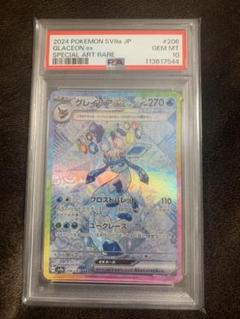グレイシアexSAR、ブースターexSAR 両美品 2025年最新】ポケモンカード グレイシアex sarの人気アイテム