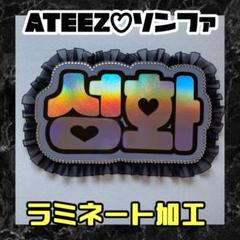 新品未開封 ATEEZ ANITEEZ フォトカードホルダー うちわ　ソンファ Amazon.co.jp: ATEEZ ANITEEZ ポップアップ フォトカード