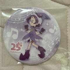 【おジャ魔女どれみ】缶バッジ　東映アニメーションミュージアムコラボ　瀬川おんぷ