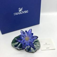 スワロフスキー ブルーバイオレット 花 睡蓮 スイレン クリスタル　箱付き