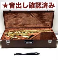 YAMAHA YTS-32 ヤマハ ヴィンテージ テナーサックス ハードケース付 高額買取実施中!!】YAMAHA テナーサックス YTS-32 ハードケース