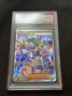 ボタン SR psa10 2025年最新】ボタンsr psa10の人気アイテム - メルカリ