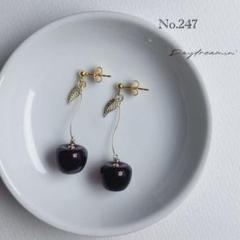 フルーツ✳︎揺れるさくらんぼピアス　ダークチェリー
