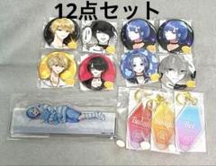 星屑の王子様 くじ グッズ まとめ売り 12点セット 缶バッジ