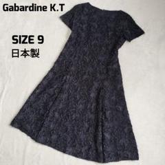 2025年最新】gabardine k.t ワンピースの人気アイテム - メルカリ