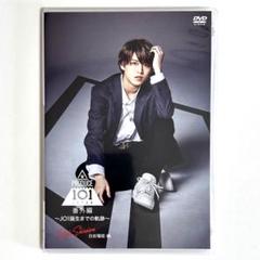 JO1誕生までの軌跡　DVD　フルセット Amazon.co.jp: JO1 DVD PRODUCE101JAPAN 番外編 ～JO1誕生までの