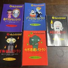 ake様専用 学校の怪談2 公式超全集 初版 1996年 - メルカリ