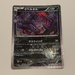 2025年最新】psa10 いべるたるの人気アイテム - メルカリ