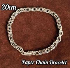 ペーパーチェーンブレスレット 20cm