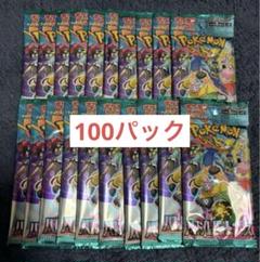サーチ済み未開封パック197パック サーチ済み未開封パック197パック