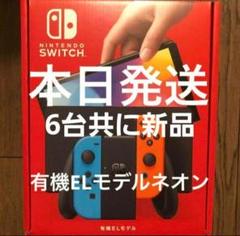 2025年最新】Nintendo Switch本体(有機ELモデル) Joy-Con(L/R