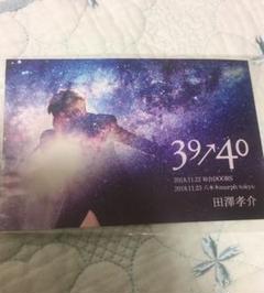 Waive【会場限定DVD】廃盤「TheCLIMAX」全国版FINAL 田澤孝介 2025年最新】田澤孝介の人気アイテム - メルカリ