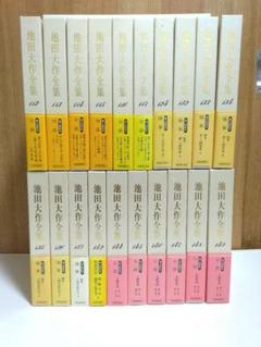 【7月中のみの出品•美品・激安】池田大作全集 26巻セット Amazon.co.jp: 池田大作全集 (第102巻) : 池田 大作: 本