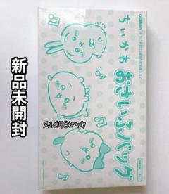 新品未開封　ちいかわ　おさいふバッグ