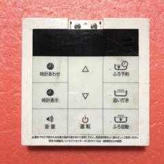 NORITZ RC-9012M コントローラー 未使用 ノーリツ 【RC-9012M】 《KJK》 給湯器部材 リモコン ωα0 : KJK