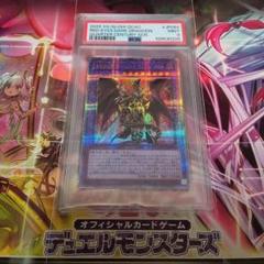 遊戯王　アーコレ　ドラグーンオブレッドアイズ　クオシク　 PSA9