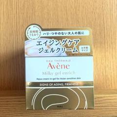 2025年最新】Avene フェイスジェル・ゲルの人気アイテム - メルカリ