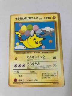 【ARS10+】ピチュー マクドナルド プロモ プロモ ピチュー」の激安通販 | magi