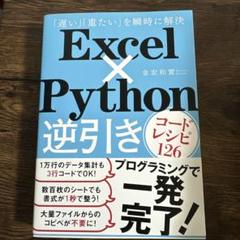 Excel×Python逆引きコードレシピ126 「遅い」「重たい」を瞬時に解決