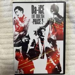 Da-iCE LIVE TOUR 2014 -PHASE 2- DVD