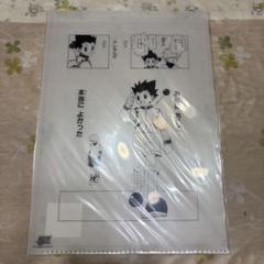 HUNTER×HUNTER バインダー　ファイル　新品　未使用　希少価値 2025年最新】hunter×hunter バインダーの人気アイテム - メルカリ