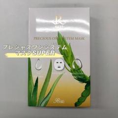 新品> REVI プレシャスワン システムマスク S 10枚入 - メルカリ