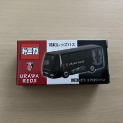 Amazon | 浦和レッズ 選手バス トミカ チームバス | ミニカー