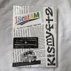 【Kis-My-Ft2】TOUR2016 ISCREAM 初回生産限定盤【美品】 CONCERT TOUR 2016 I SCREAM (DVD) : Kis-My-Ft2 | HMV&BOOKS