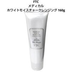 2025年最新】FTCホワイトモイスチャークレンジングの人気