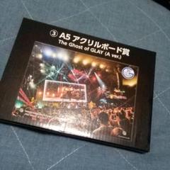 GLAY　エンタメくじ vol.2　タブレットポーチ 新アクリルボード セット エンタメくじ GLAY 30th Vol.2 タブレットポーチ - メルカリ